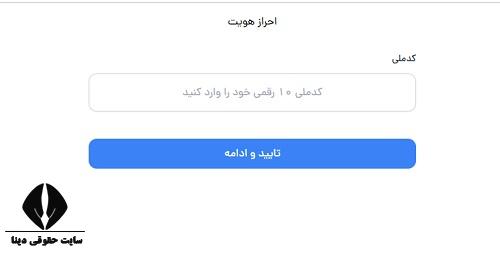 اعتراض به دهک بندی در سامانه وزارت کار